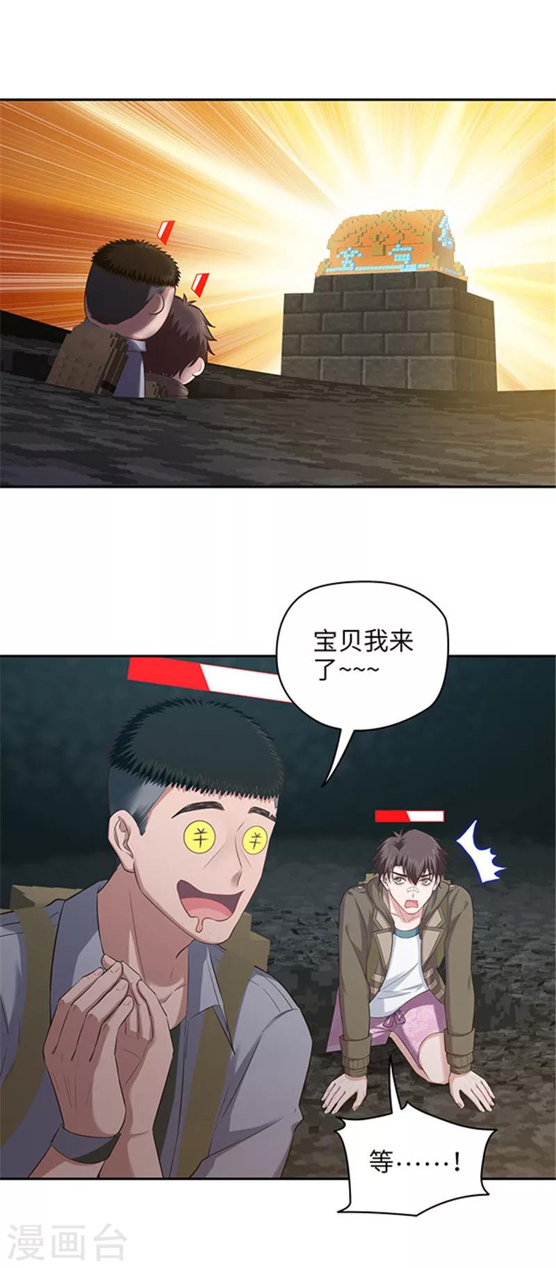 第113话 地道战-第116话