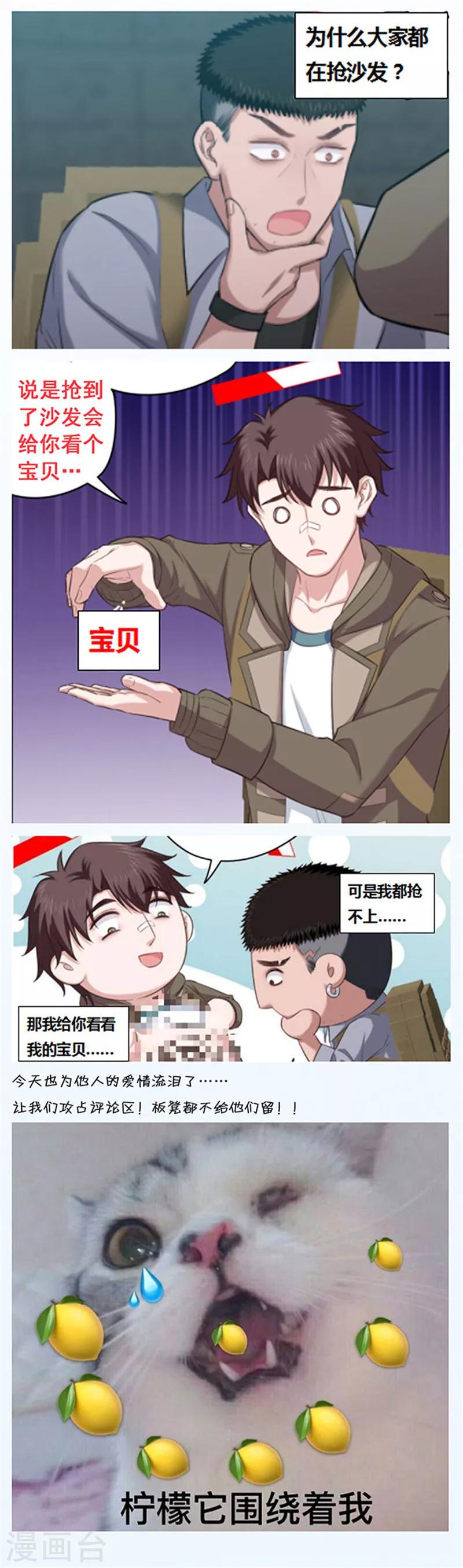 第113话 地道战-第116话