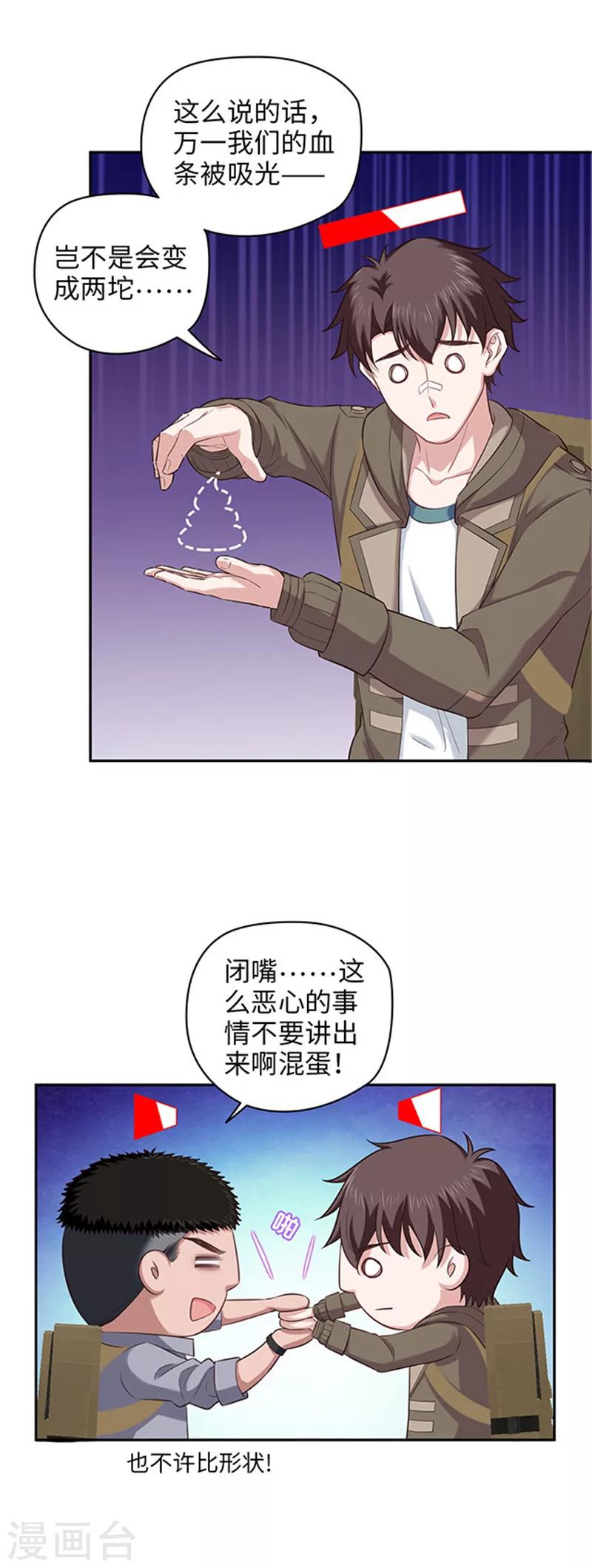 第113话 地道战-第116话