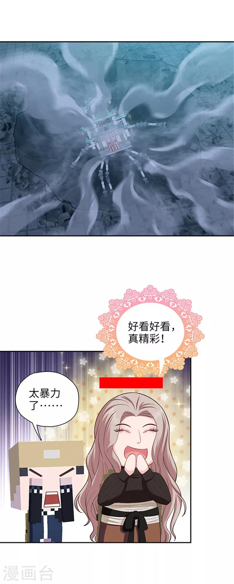 第115话 穿越火线-第118话