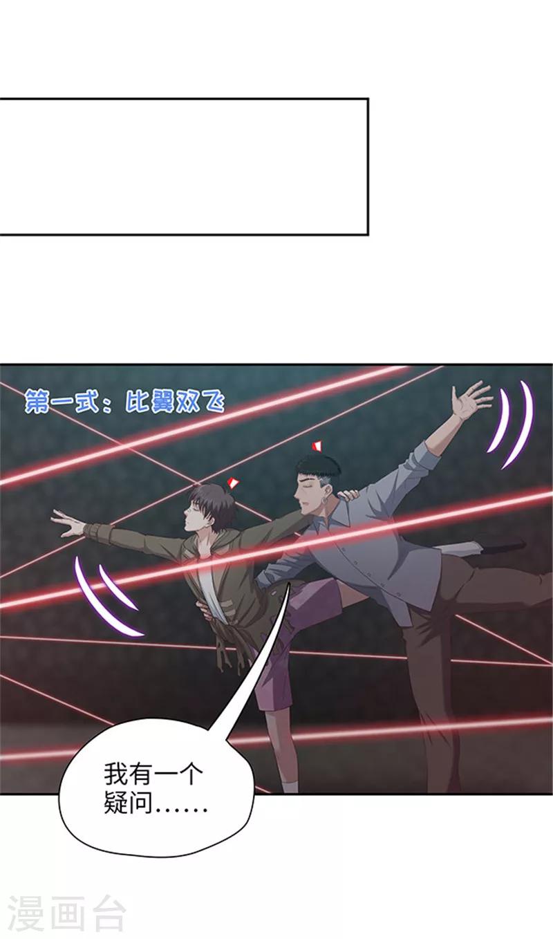 第115话 穿越火线-第118话