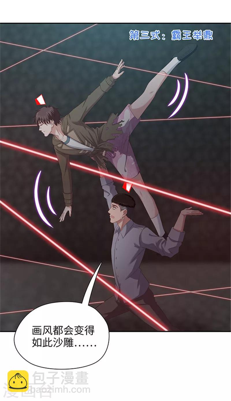 第115话 穿越火线-第118话