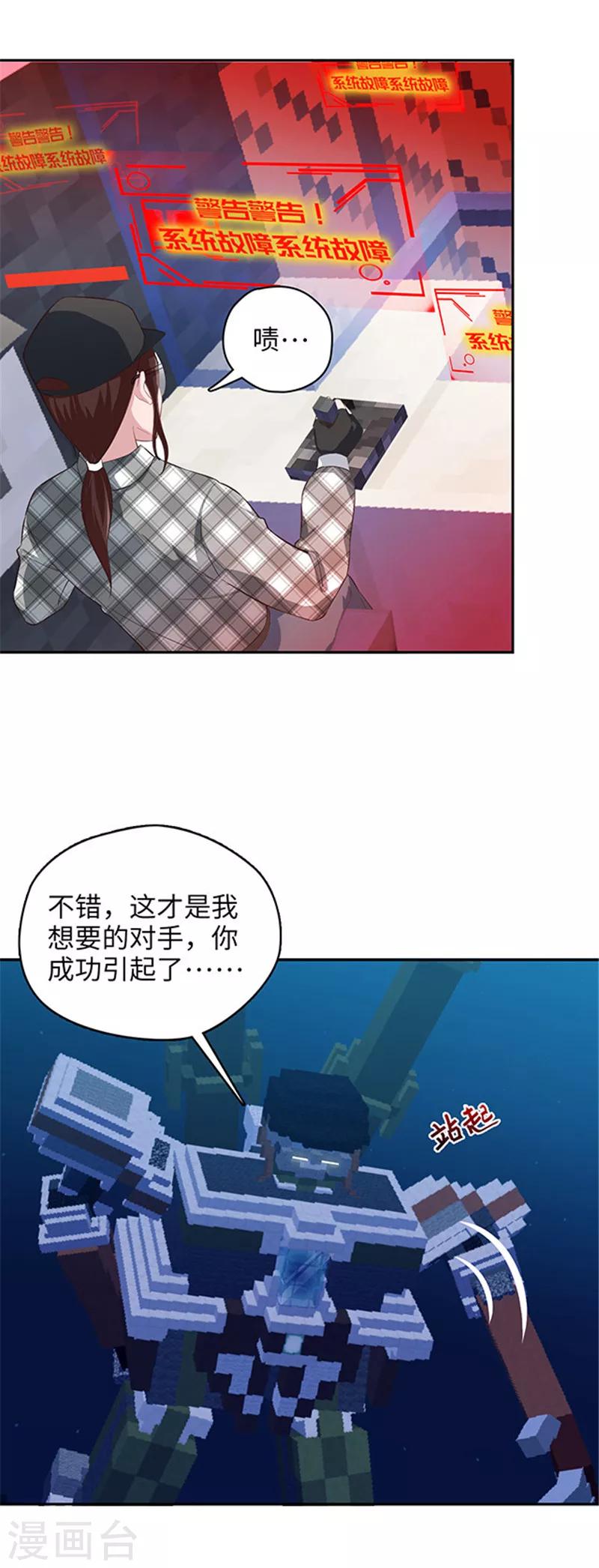 第117话 从天而降的&mdash;&mdash;-第120话