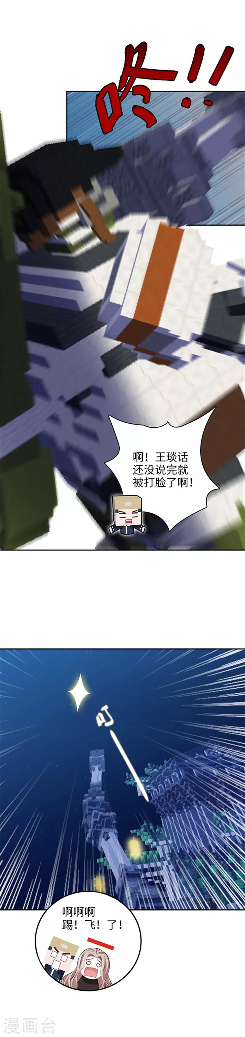 第117话 从天而降的&mdash;&mdash;-第120话