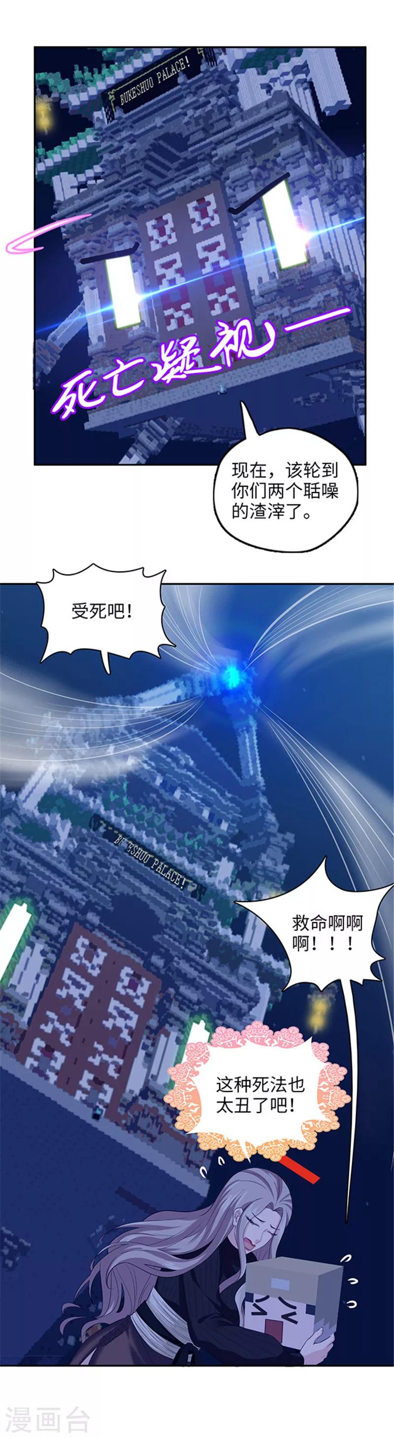 第117话 从天而降的&mdash;&mdash;-第120话