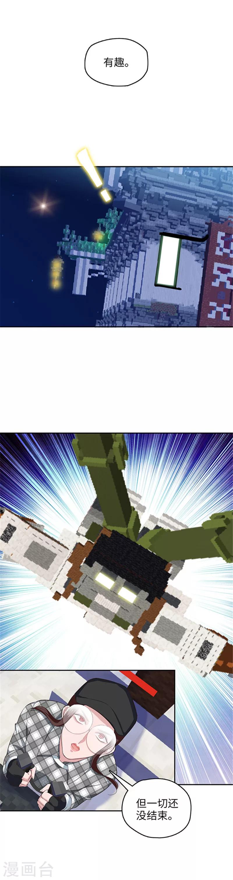 第117话 从天而降的&mdash;&mdash;-第120话