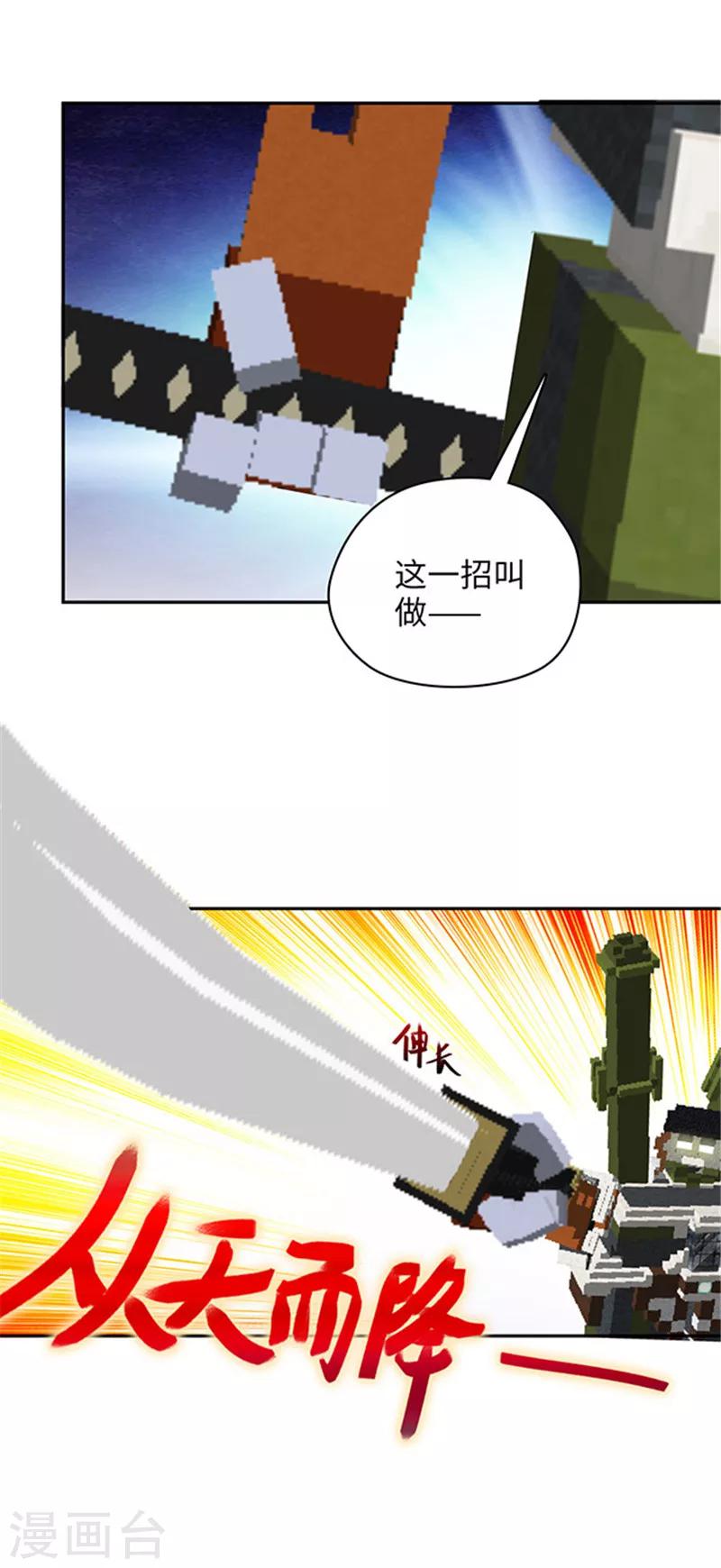 第117话 从天而降的&mdash;&mdash;-第120话