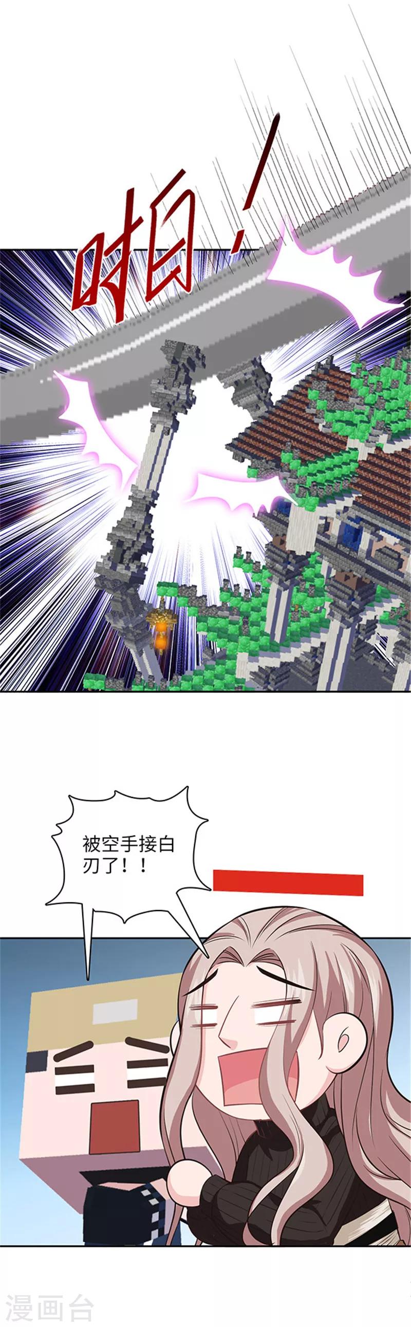 第117话 从天而降的&mdash;&mdash;-第120话