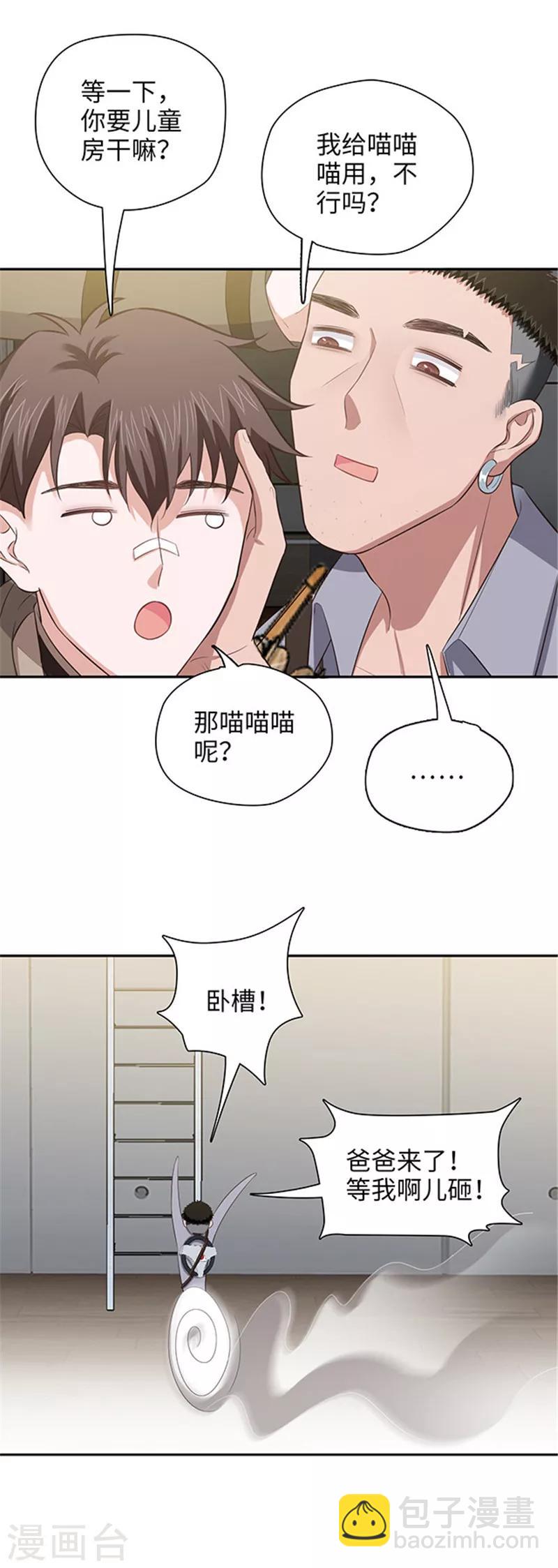 第121话 豪宅回归-第124话