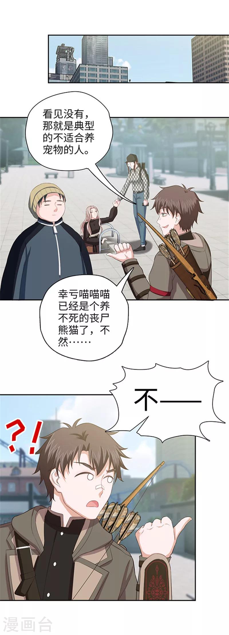 第121话 豪宅回归-第124话