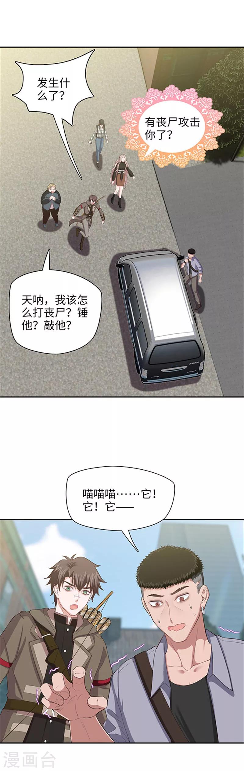 第121话 豪宅回归-第124话