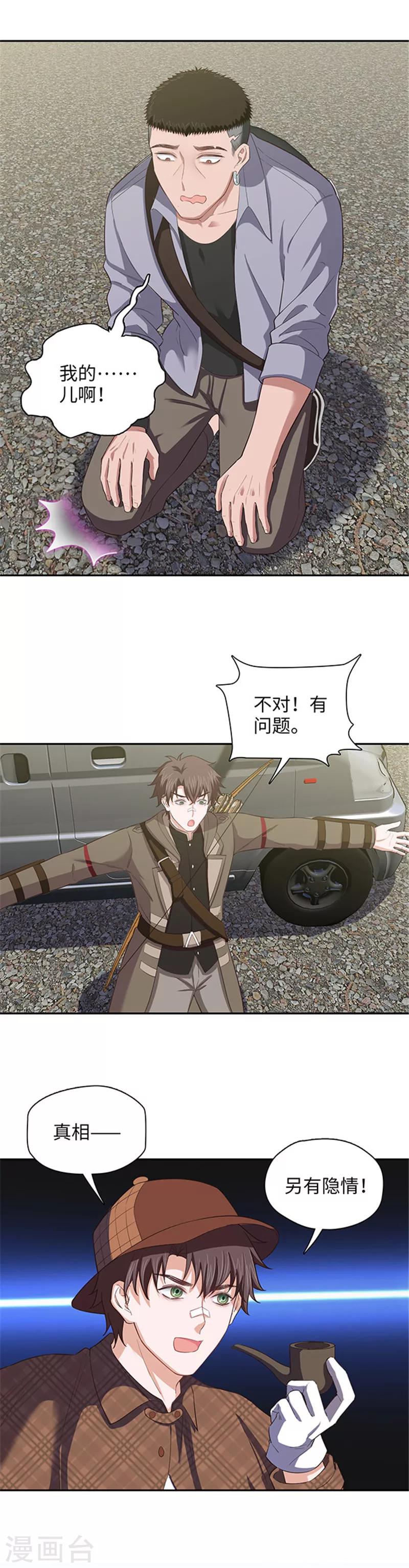 第121话 豪宅回归-第124话