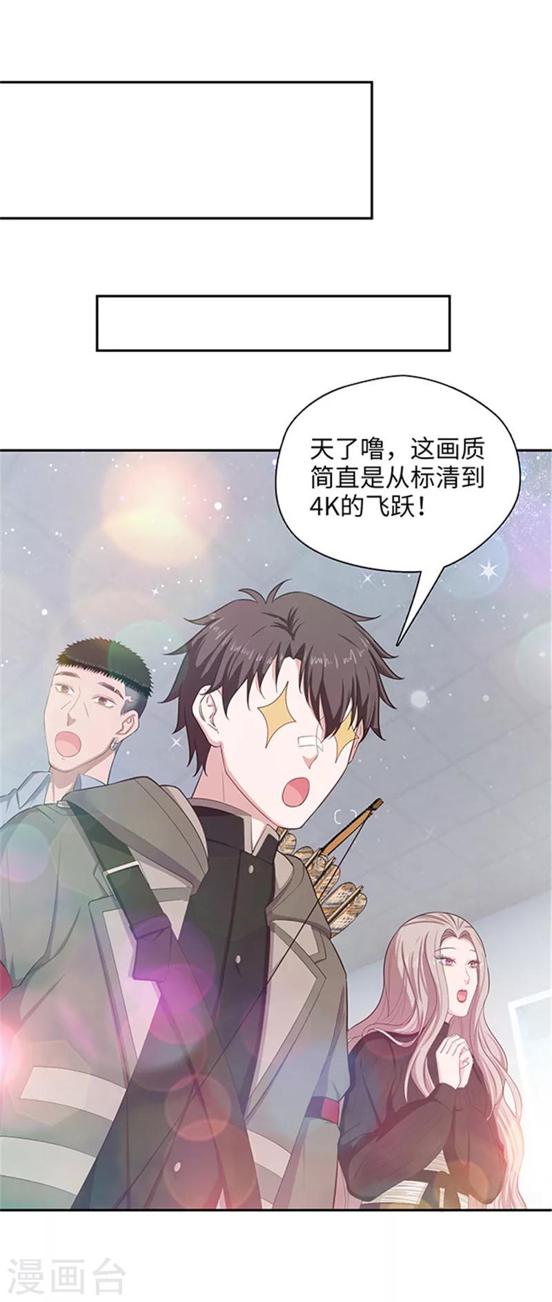 第121话 豪宅回归-第124话