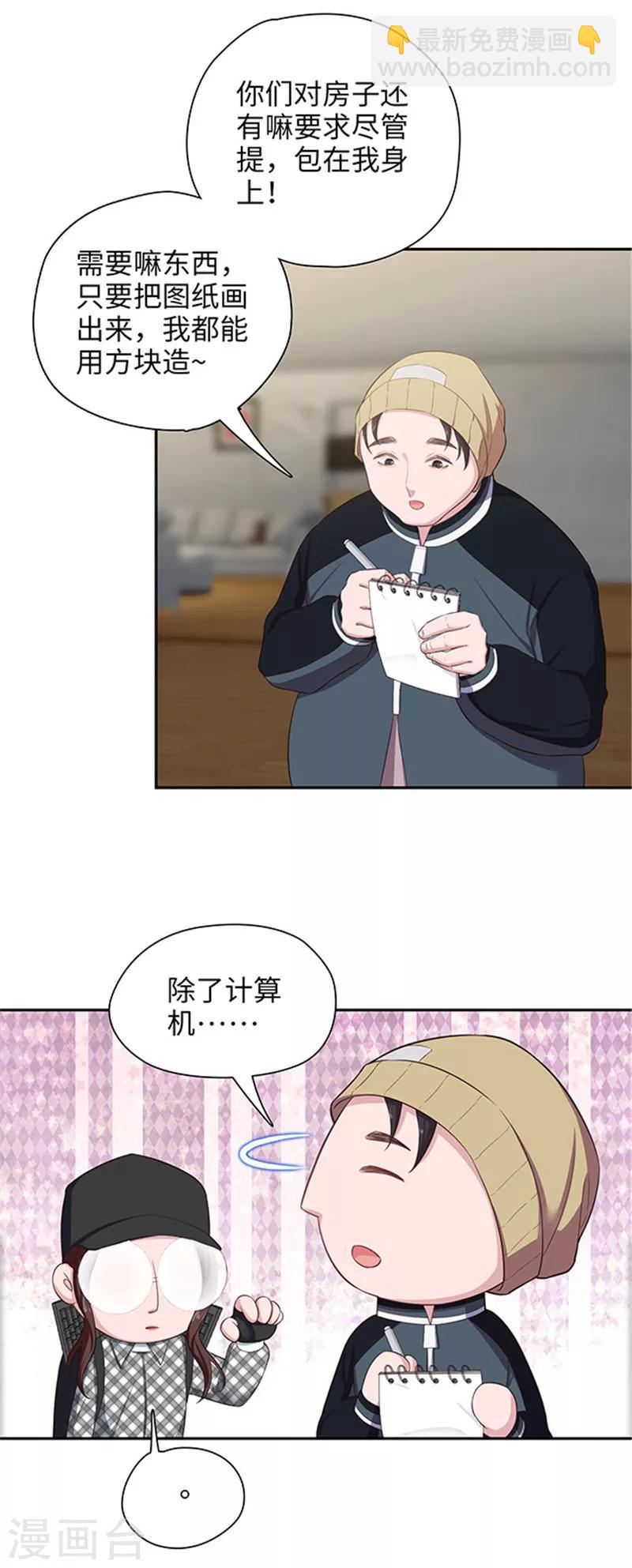 第121话 豪宅回归-第124话