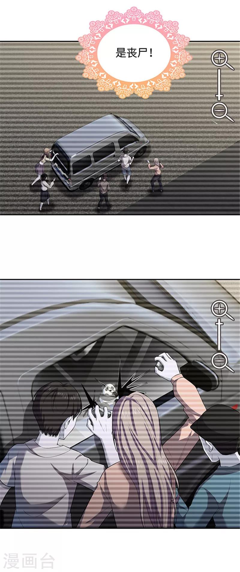 第123话 原来是Ta！-第126话