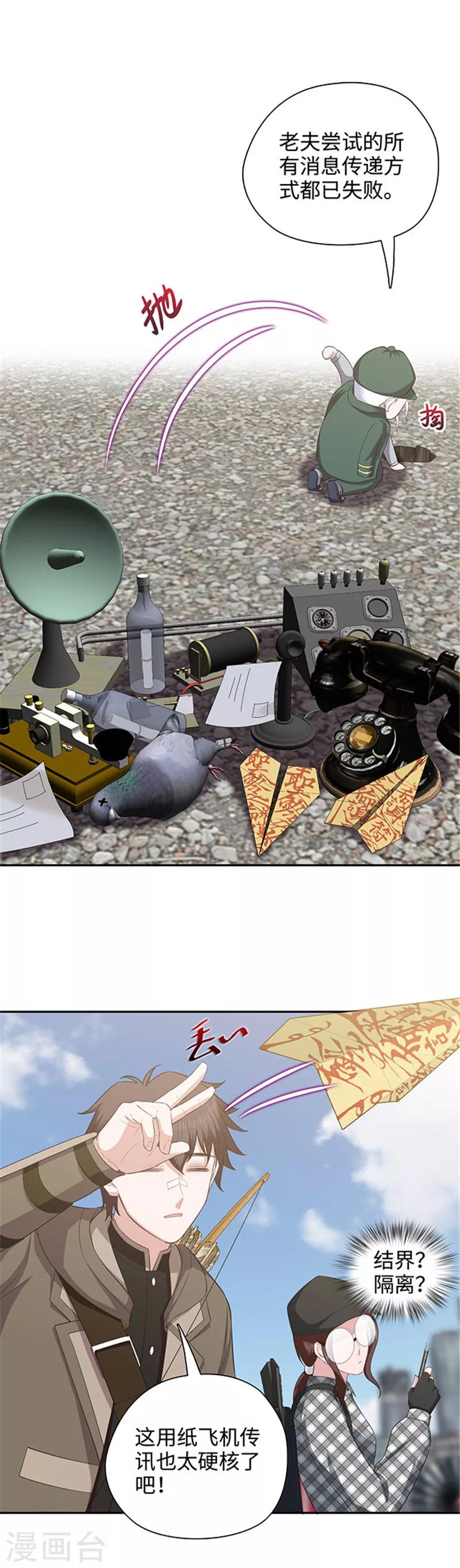 第125话 紧急求救-第128话