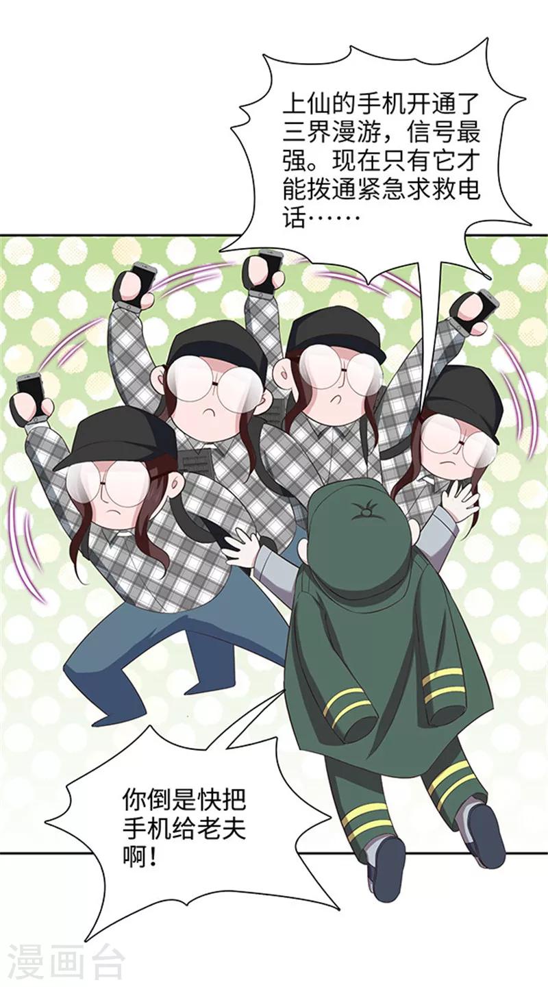 第125话 紧急求救-第128话