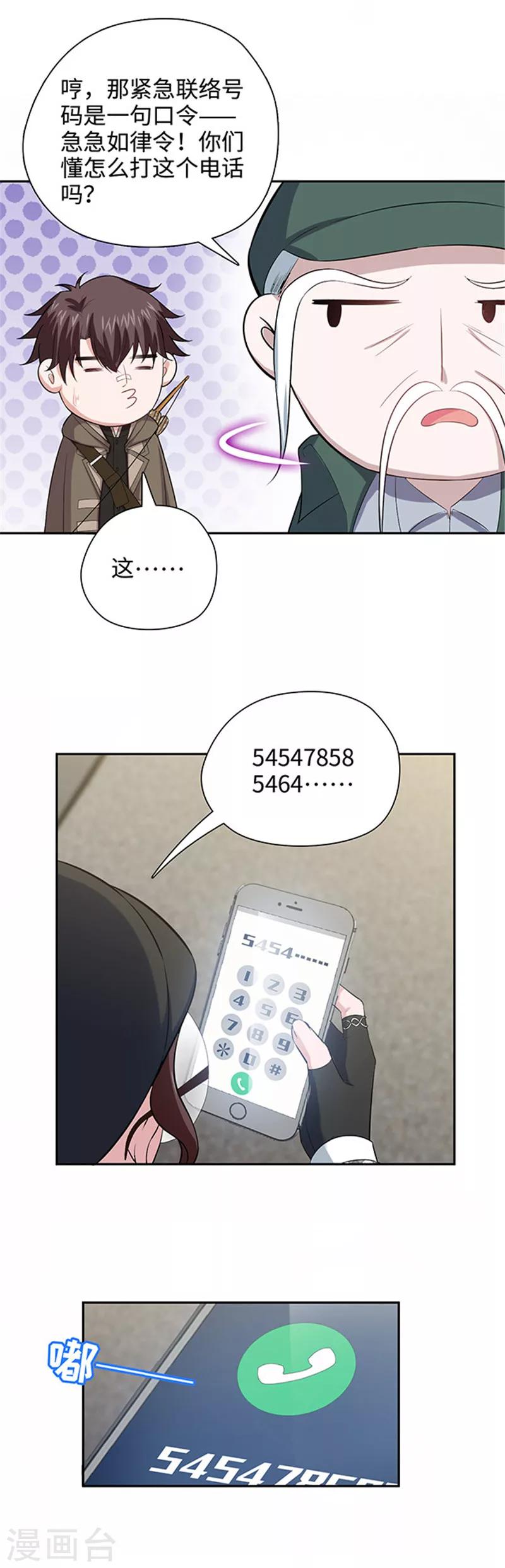 第125话 紧急求救-第128话