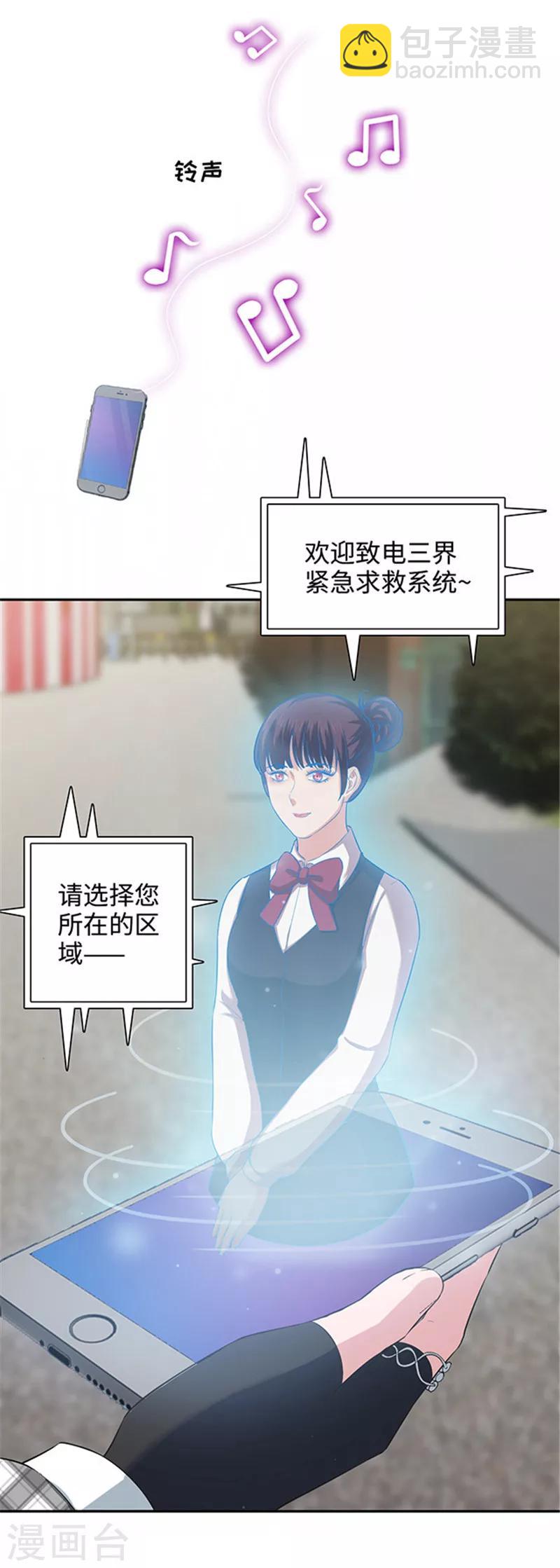 第125话 紧急求救-第128话