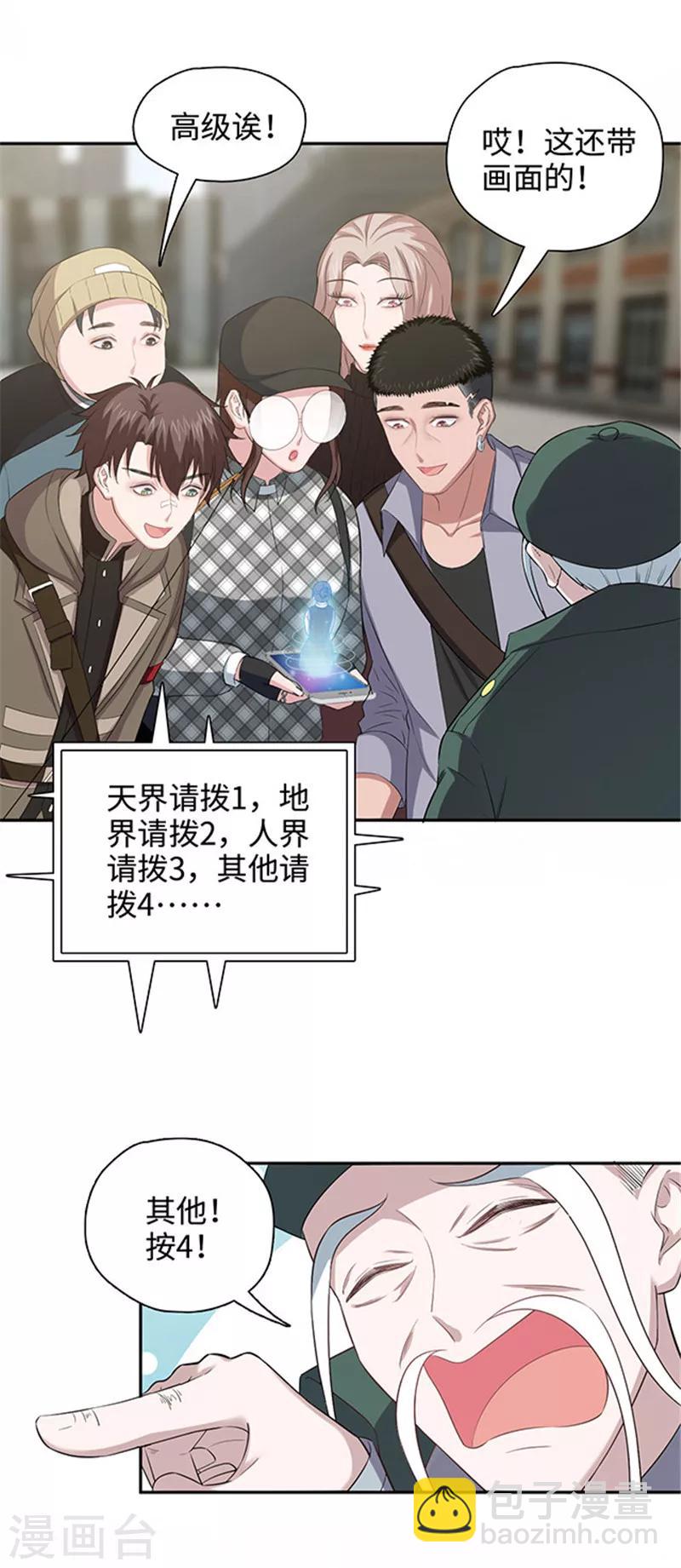 第125话 紧急求救-第128话