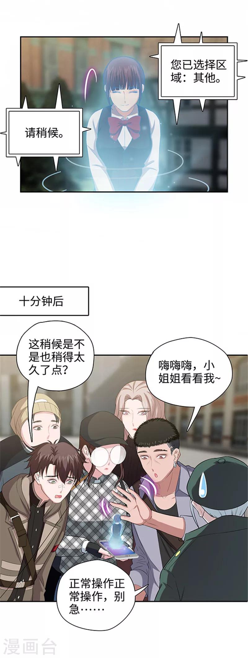 第125话 紧急求救-第128话