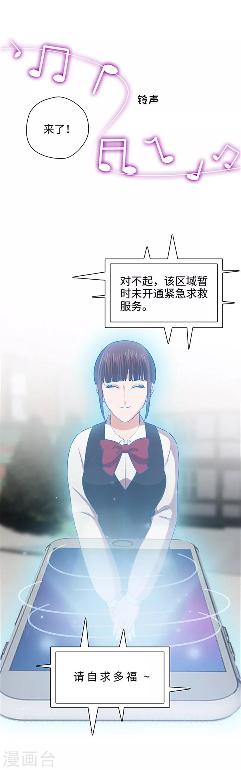 第125话 紧急求救-第128话