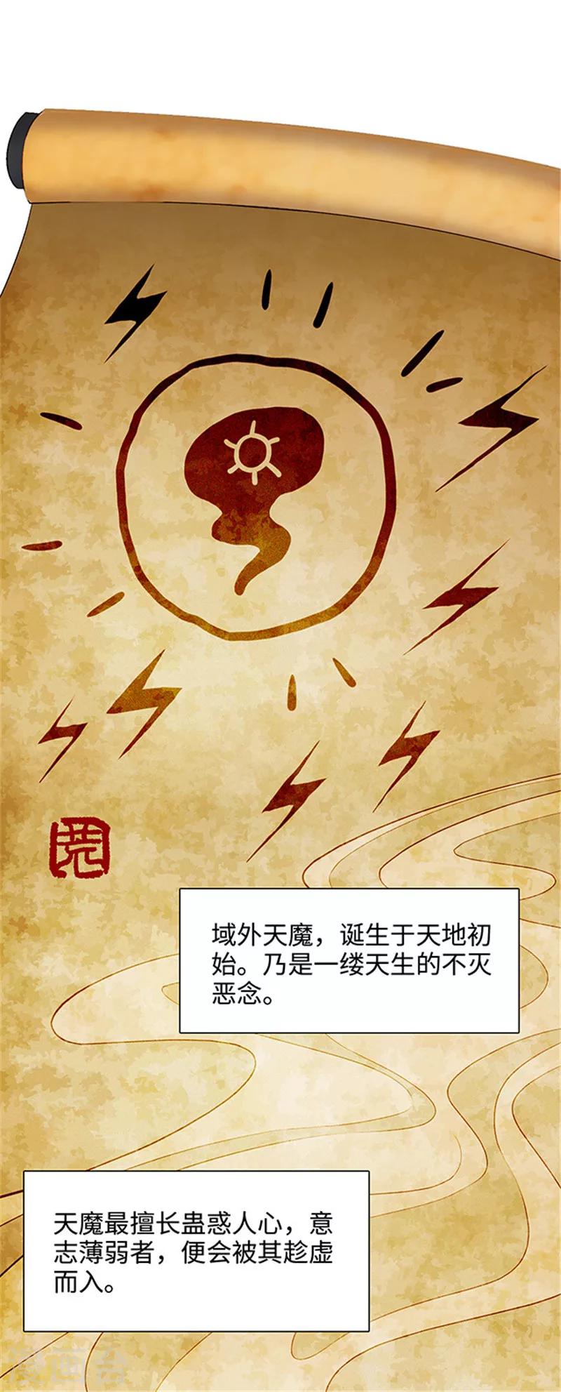 第125话 紧急求救-第128话