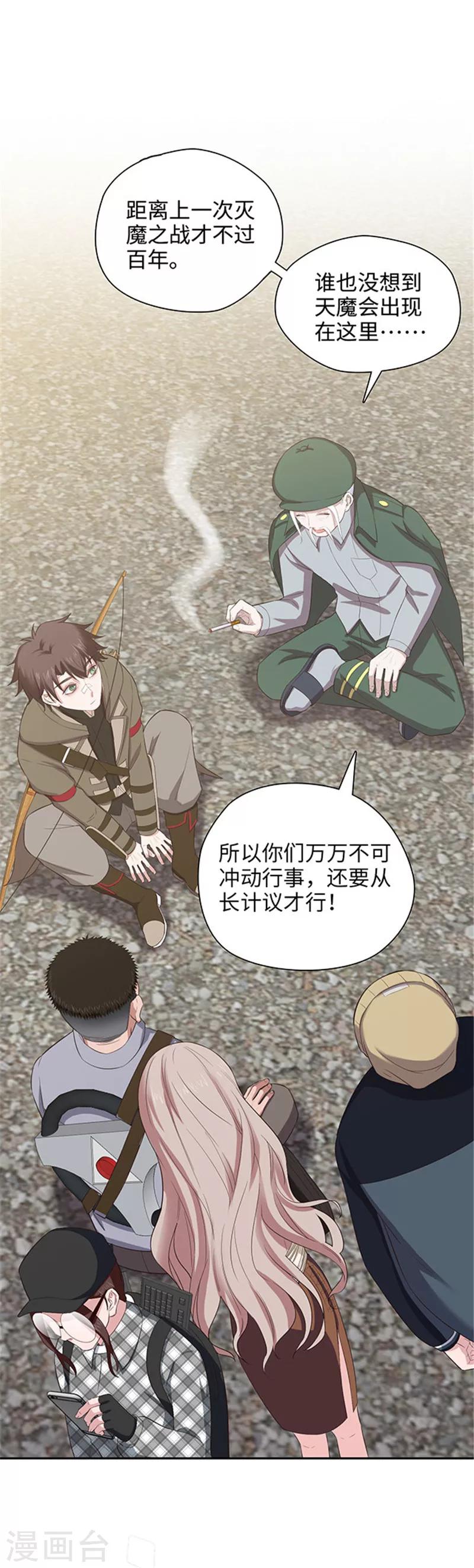 第125话 紧急求救-第128话