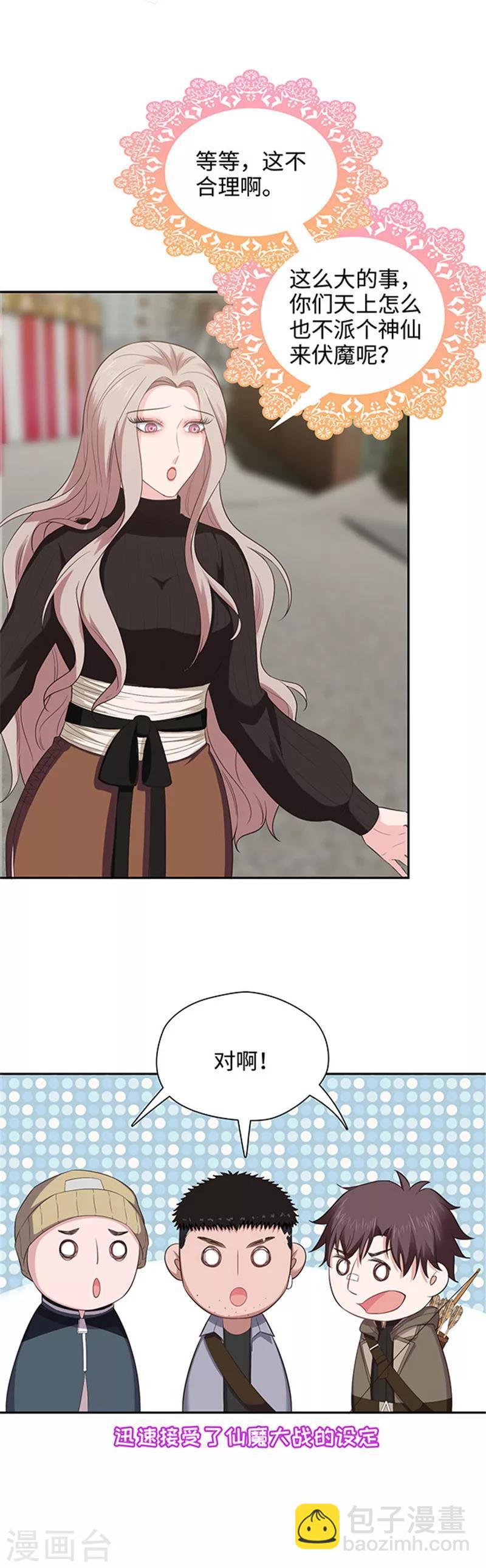 第125话 紧急求救-第128话