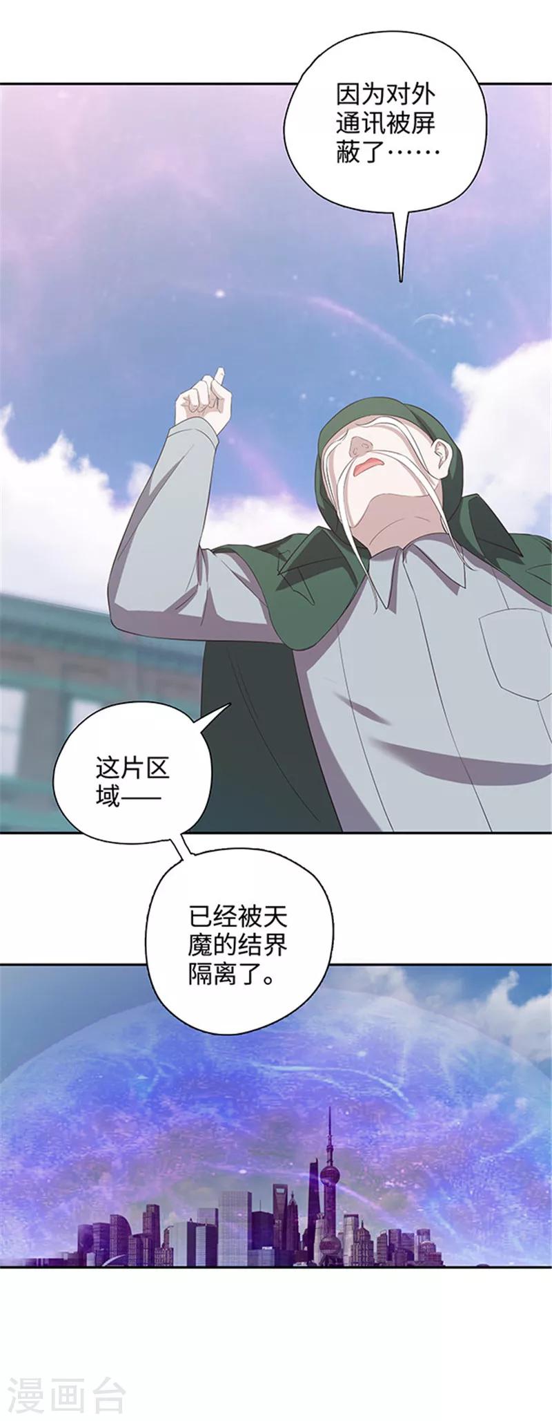 第125话 紧急求救-第128话