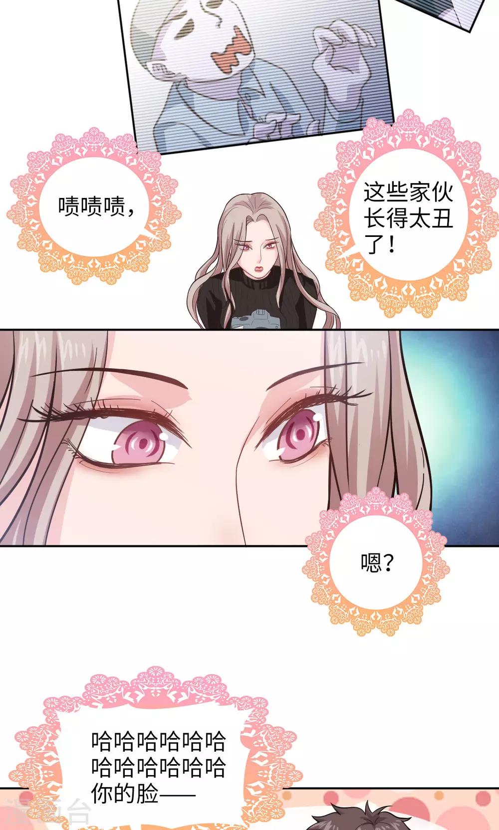 第14话 偷拍事故-第14话