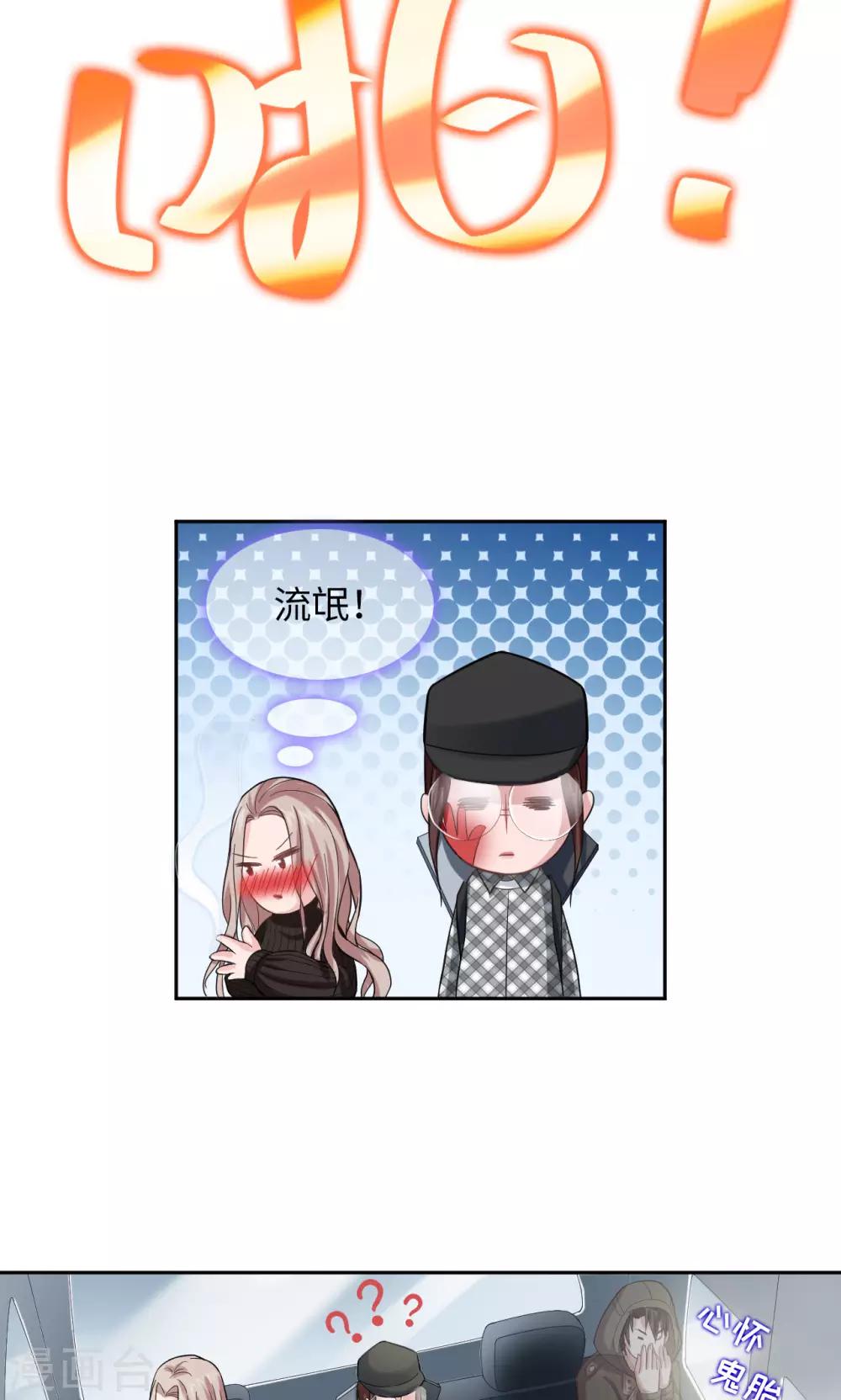 第14话 偷拍事故-第14话