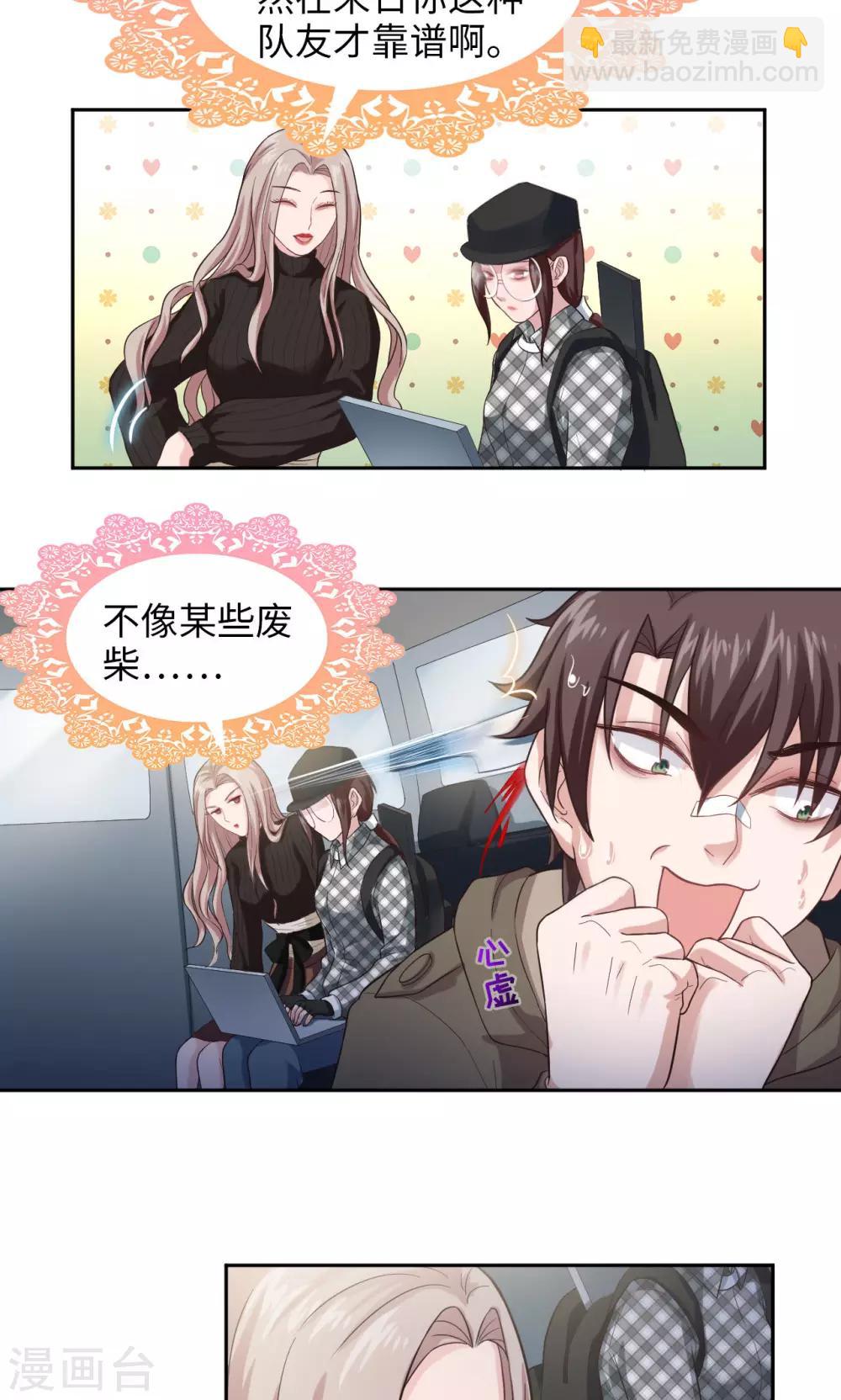 第14话 偷拍事故-第14话