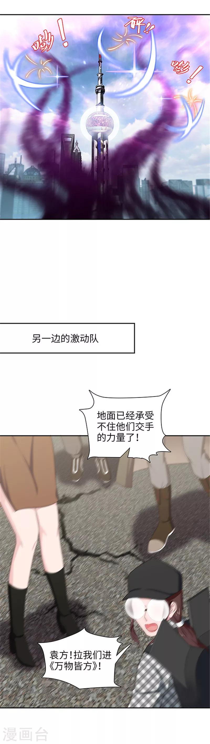 第129话 土地の哲学-第132话