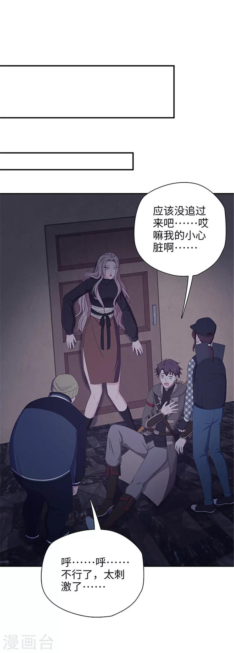 第133话 你在找我吗？-第136话