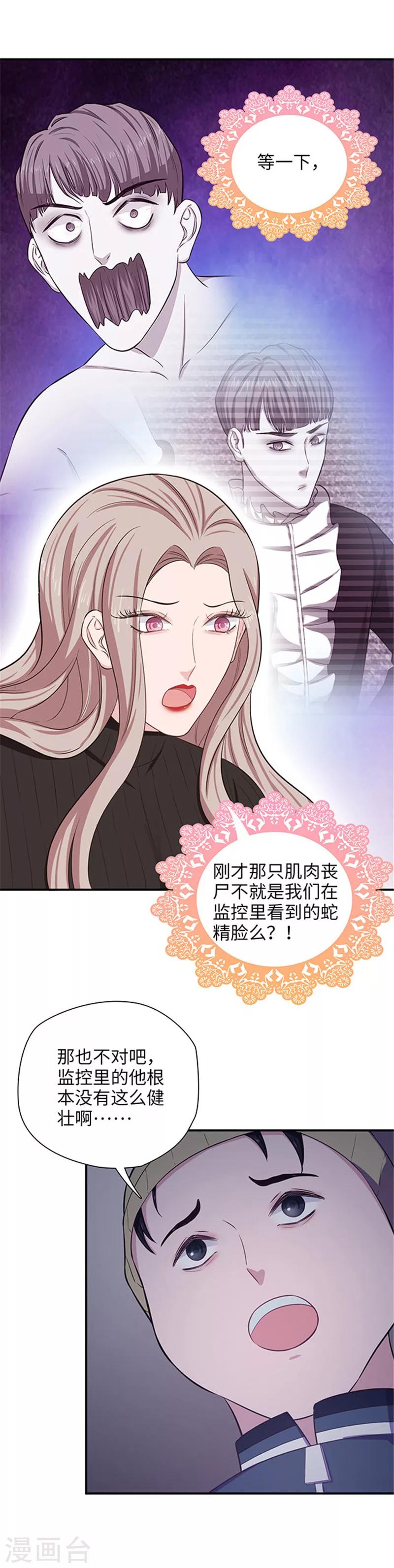 第133话 你在找我吗？-第136话