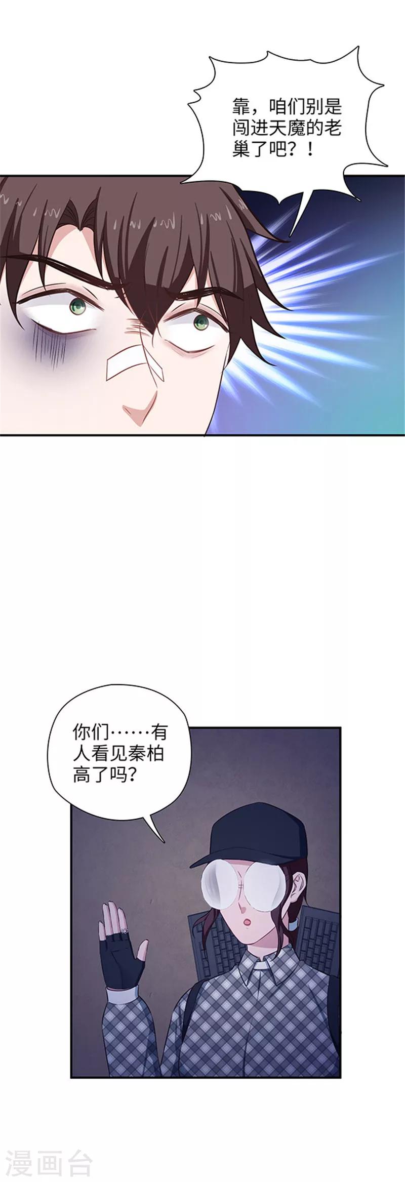 第133话 你在找我吗？-第136话