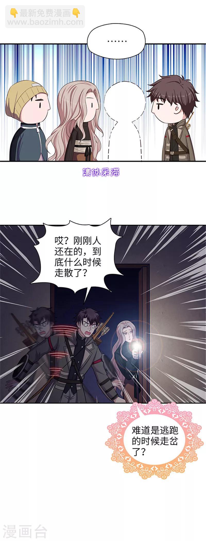 第133话 你在找我吗？-第136话