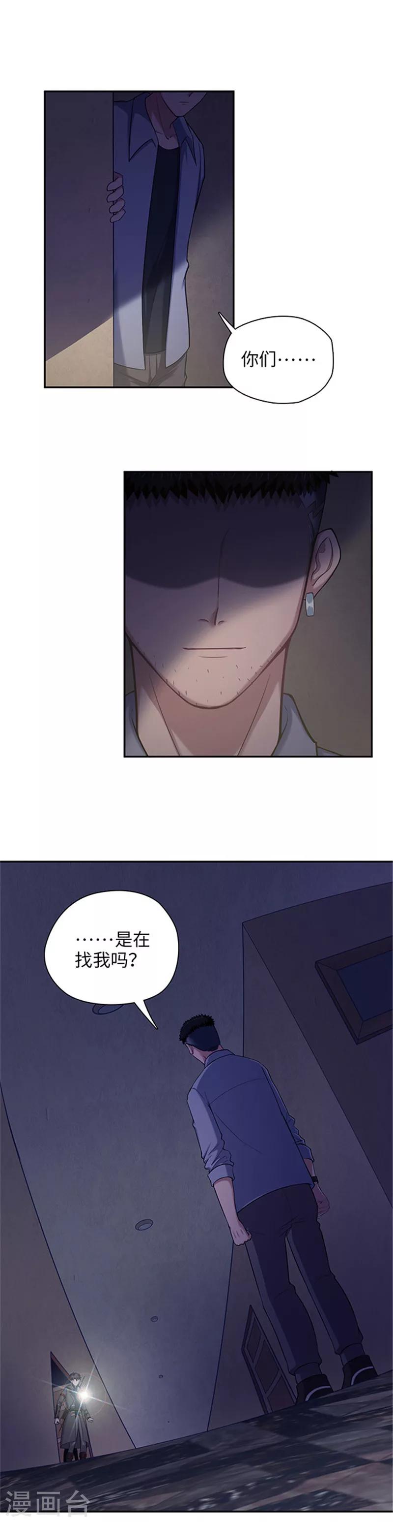 第133话 你在找我吗？-第136话