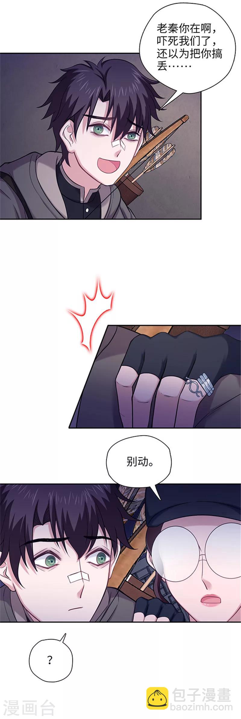 第133话 你在找我吗？-第136话