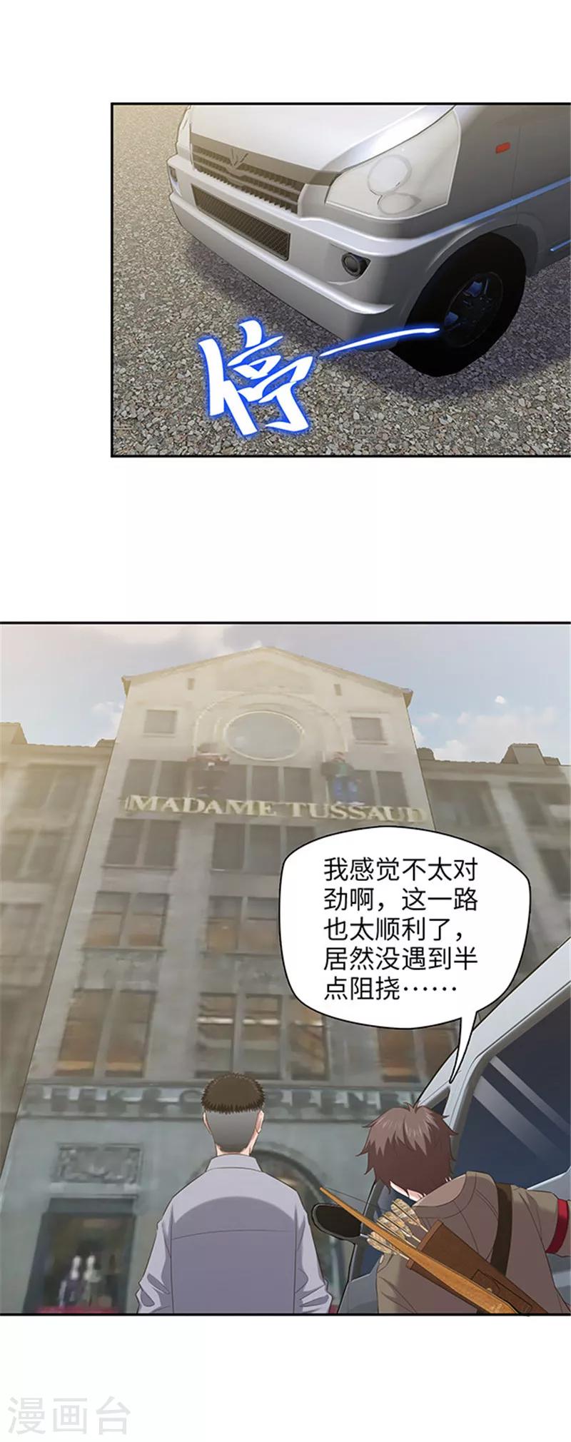 第133话 你在找我吗？-第136话