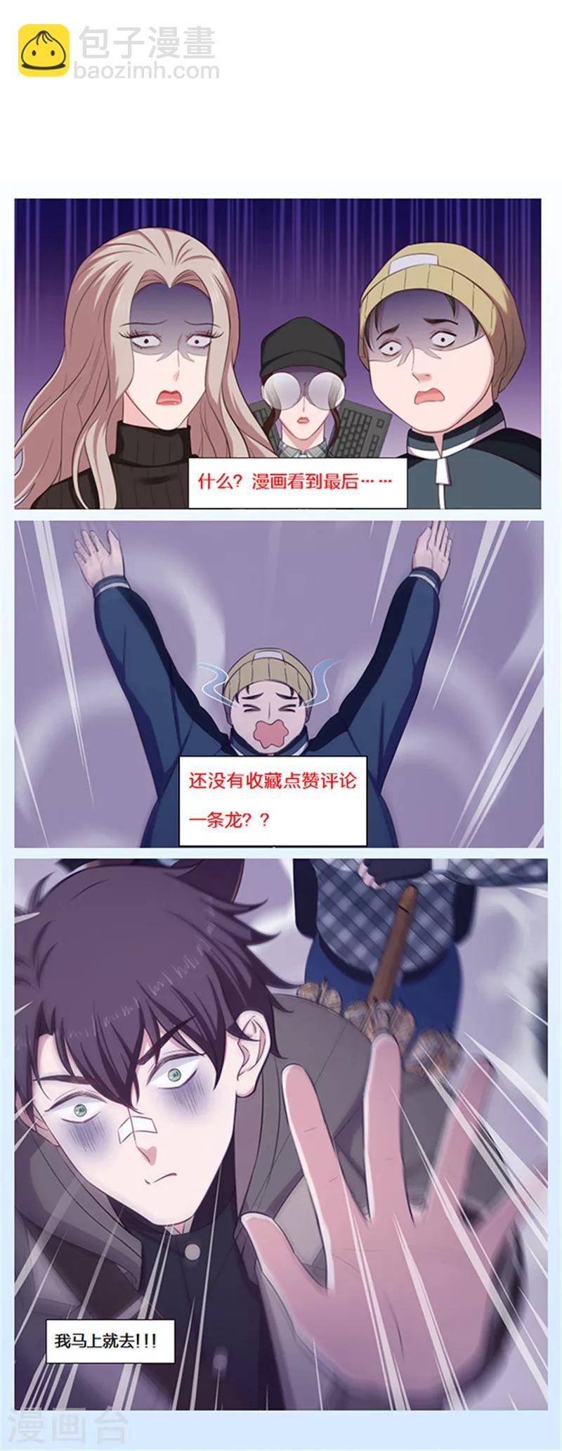 第133话 你在找我吗？-第136话