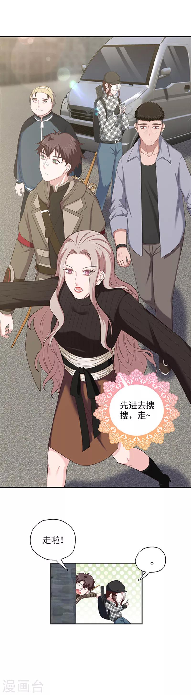 第133话 你在找我吗？-第136话