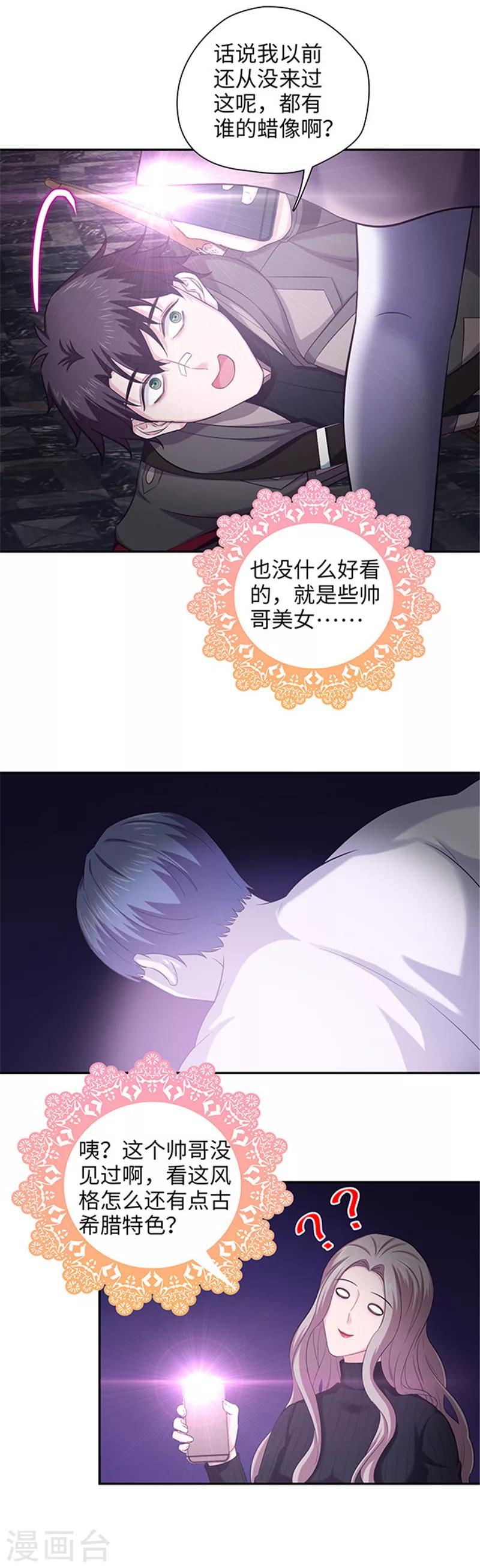 第133话 你在找我吗？-第136话