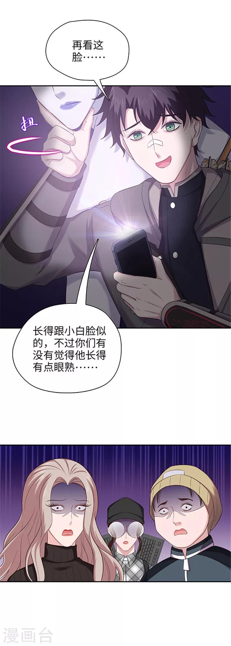 第133话 你在找我吗？-第136话