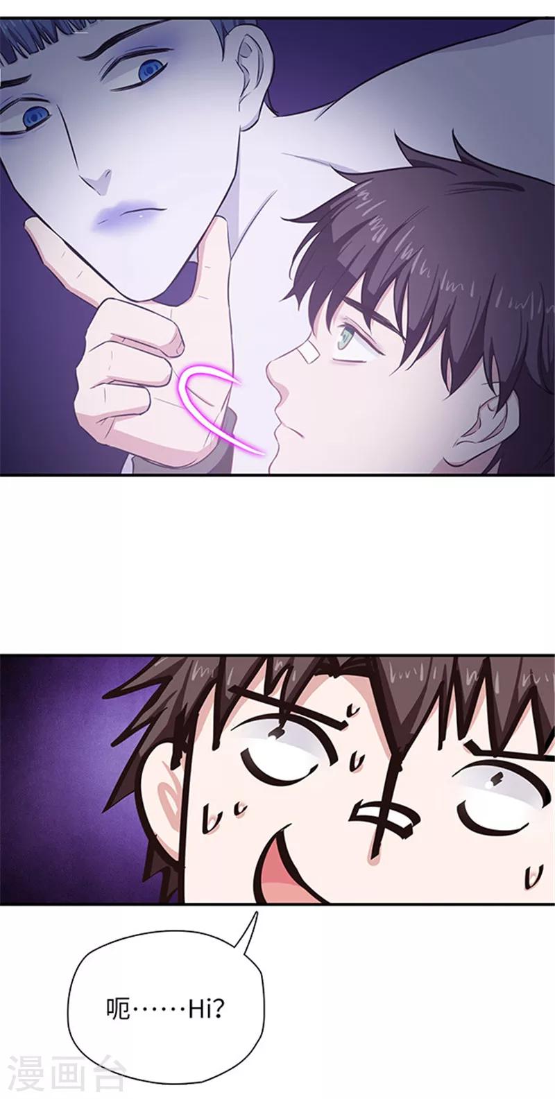 第133话 你在找我吗？-第136话