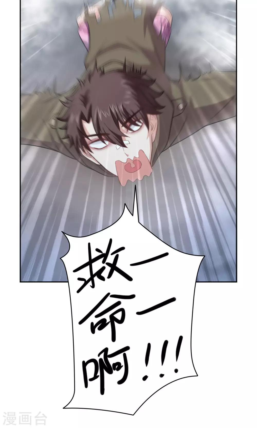 第16话 一个猜测-第16话