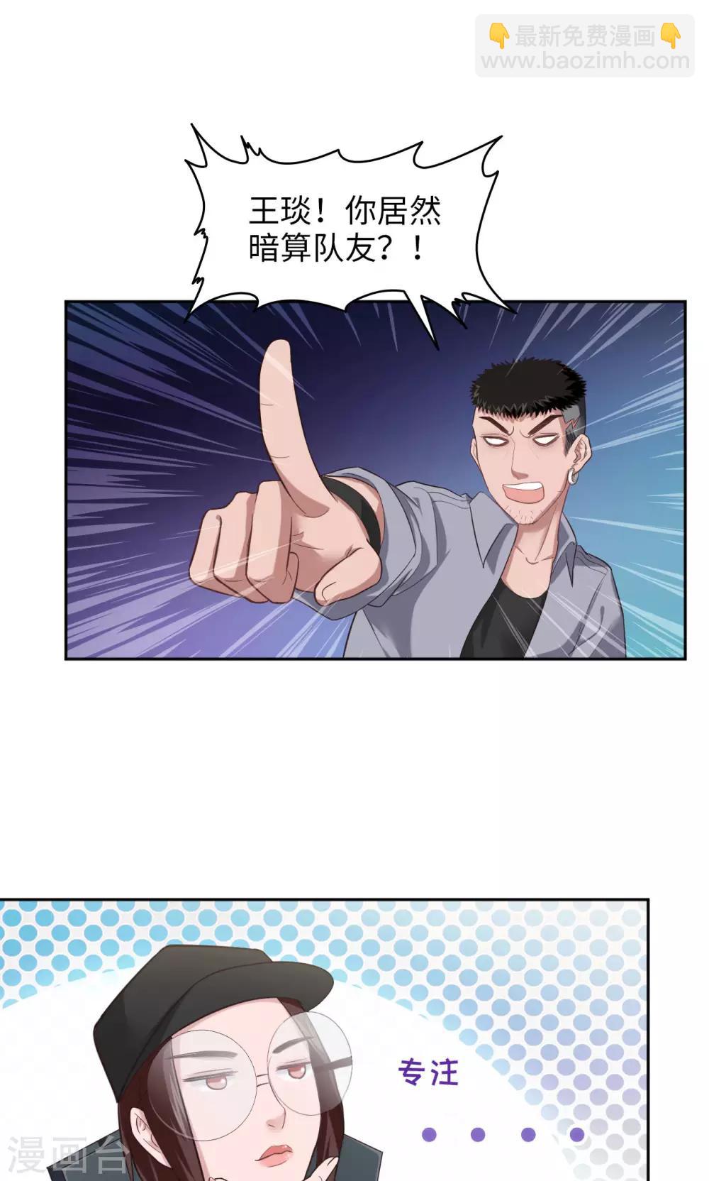 第16话 一个猜测-第16话