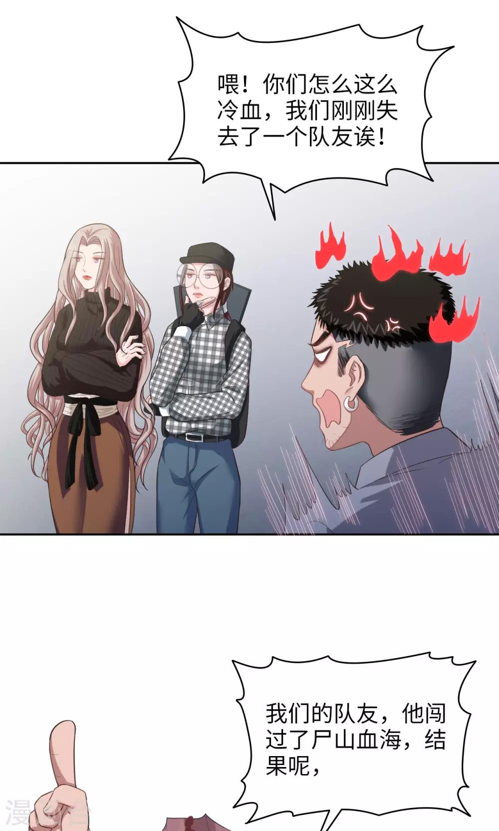 第16话 一个猜测-第16话