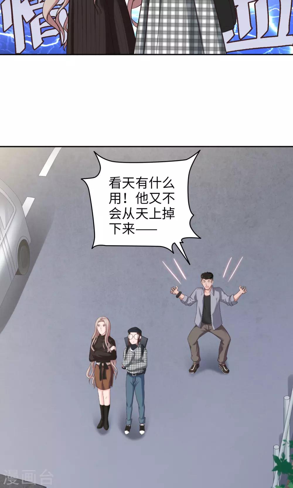 第16话 一个猜测-第16话